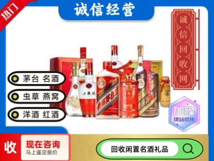 澧县名酒回收酒水.jpg