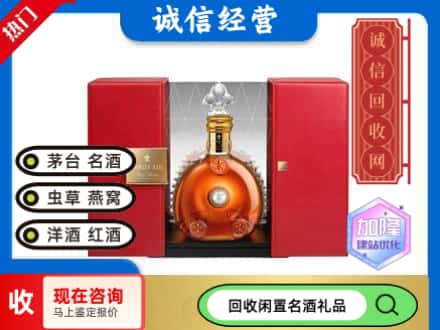 澧县回收洋酒