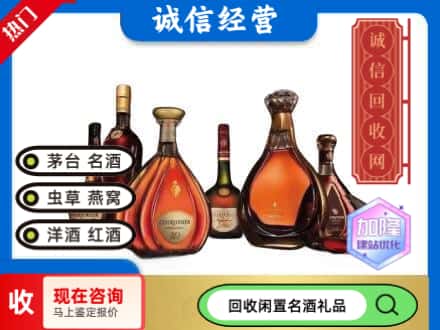 澧县回收知名洋酒