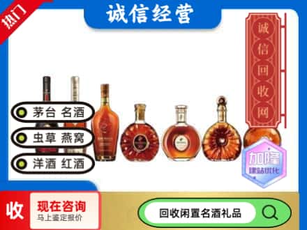 澧县回收三大洋酒