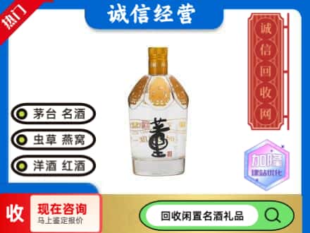 澧县名酒回收董酒.jpg